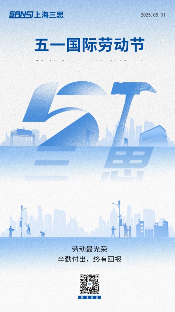 五一旅行,三思光影陪伴您的12時(shí)辰