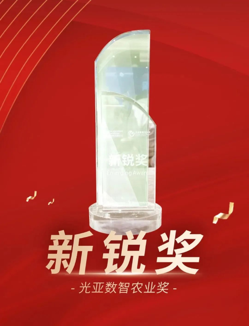 喜報,上海三思,斬獲三項行業(yè)大獎,引領(lǐng),LED,數(shù)智農(nóng)業(yè),創(chuàng)新潮流?