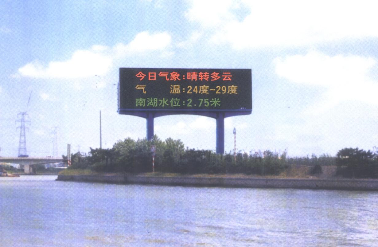 可變情報板,集成,氣象預(yù)警功能