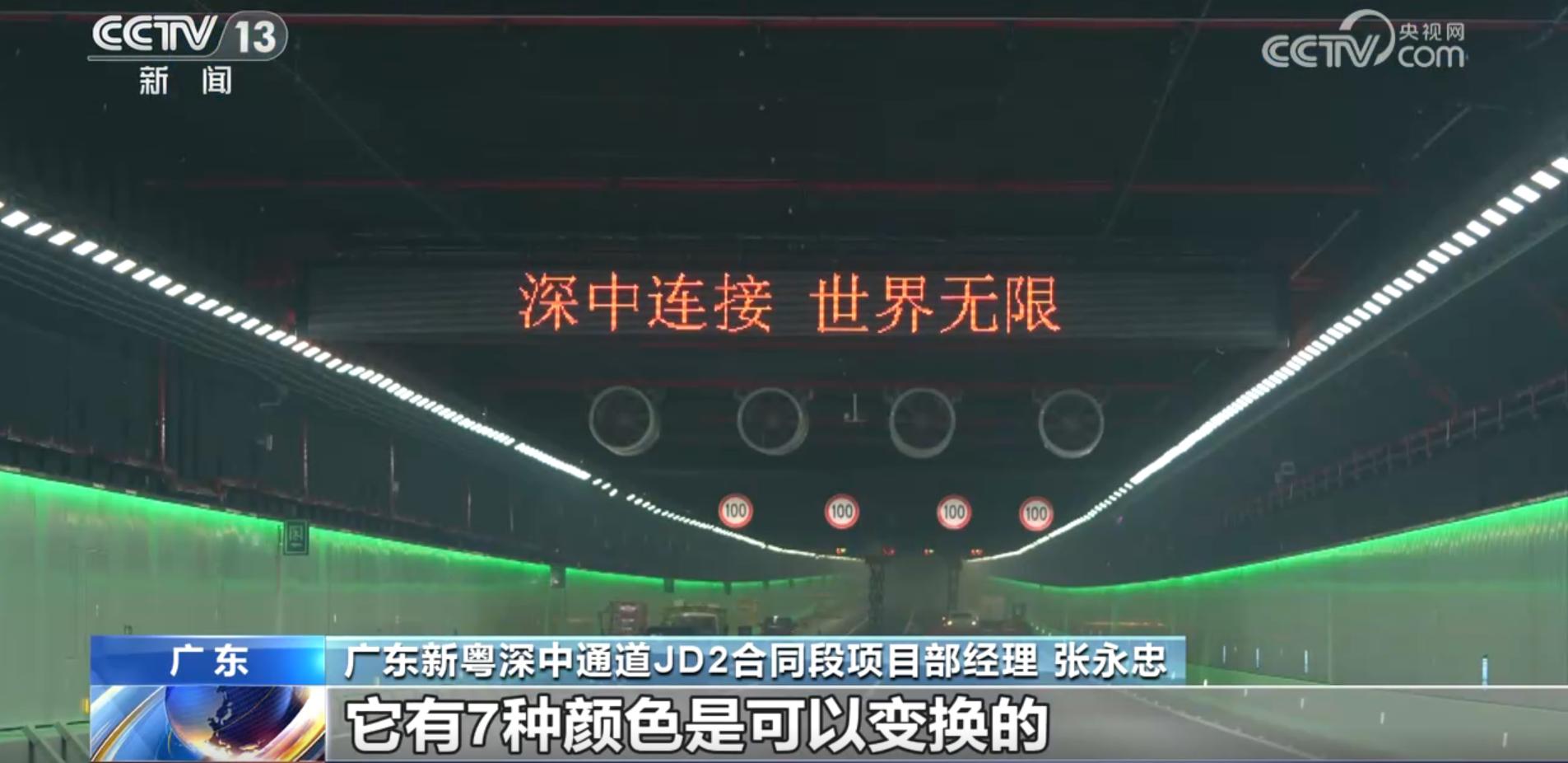 深中通道,采用,可變色溫,LED隧道燈,隧道照明,照明系統(tǒng)