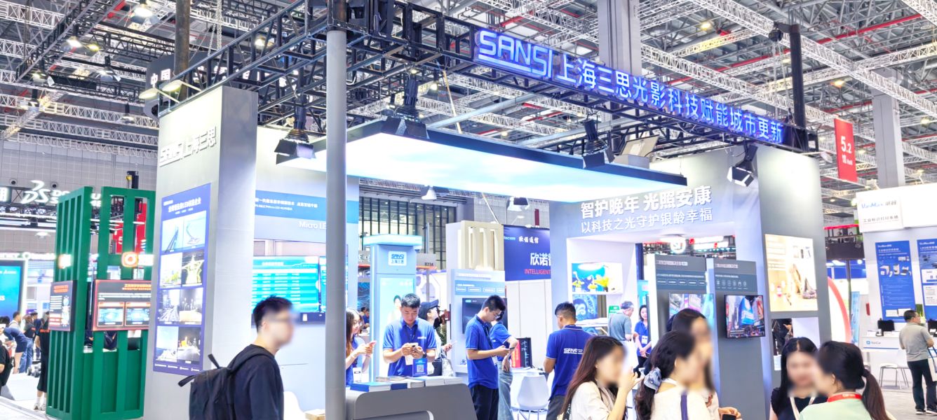 三思,閃耀,2025工博會(huì),AI與光,融合創(chuàng)新,賦能城市更新