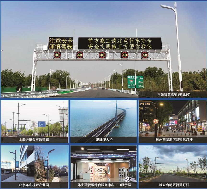 上海三思,閃耀,雄安國際研討會,智慧科技,賦能,未來之城建設(shè)