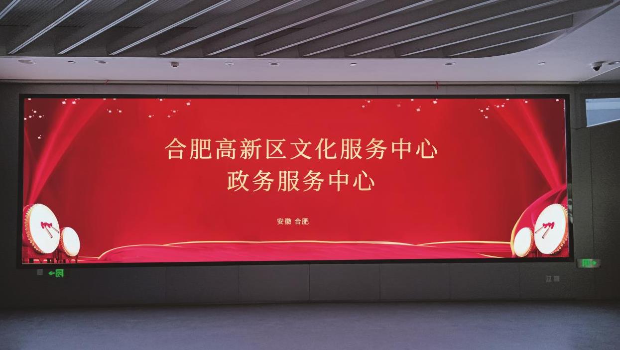 社區(qū),信息大屏,支持多語言,實(shí)時(shí)播報(bào)