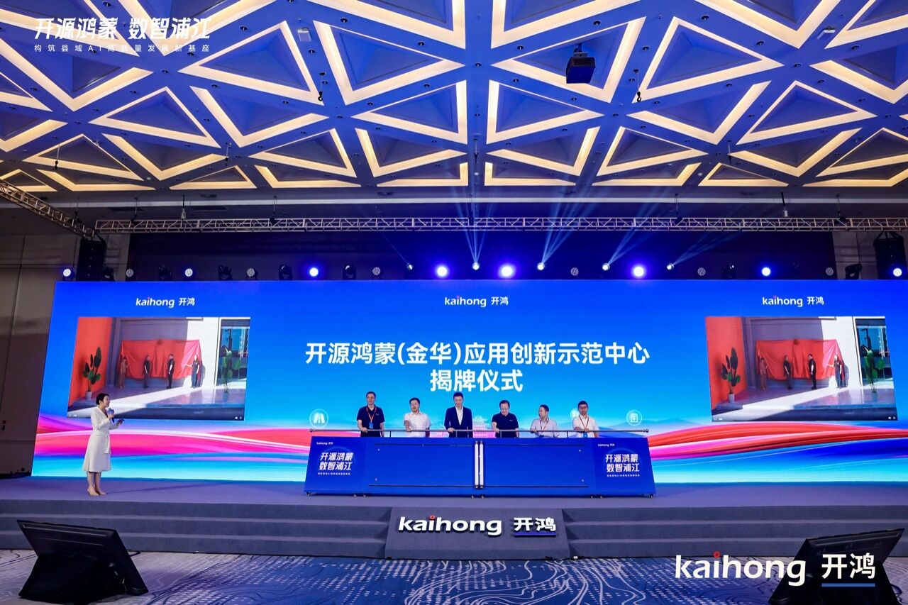 三思,開源鴻蒙,戰(zhàn)略簽約,開啟,千行百業(yè),數(shù)智化,國產(chǎn)化,共建之路