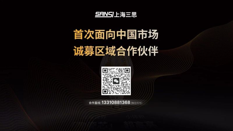 超越所見(jiàn),三思,重磅發(fā)布,10000流明,A21,陶瓷球泡,高端光源,“陶瓷芯”,填補(bǔ)全球市場(chǎng)空白