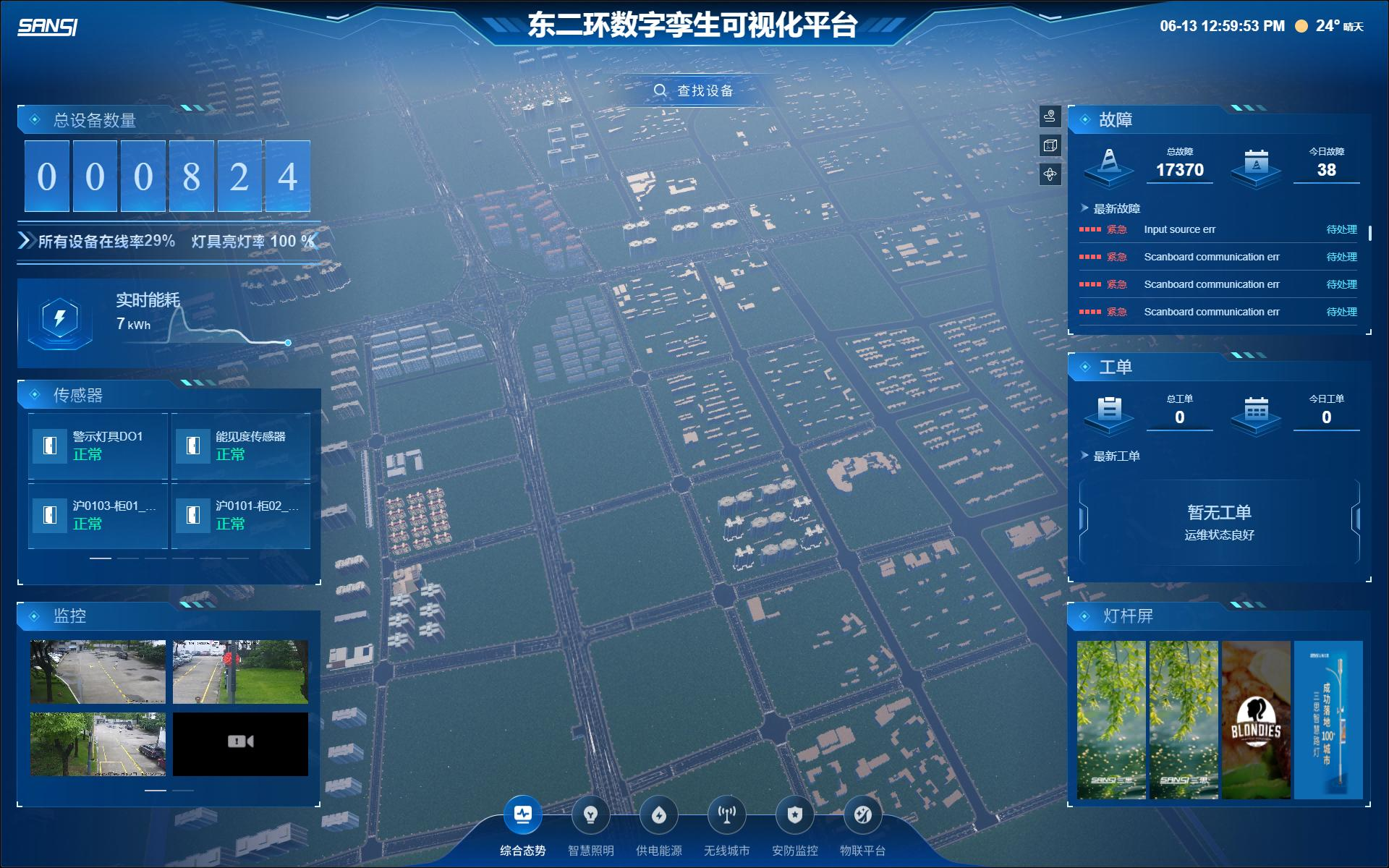 智領(lǐng)行業(yè)新篇,實力鑄就標(biāo)桿,三思,2025新品發(fā)布會,解鎖智慧生態(tài)新未來