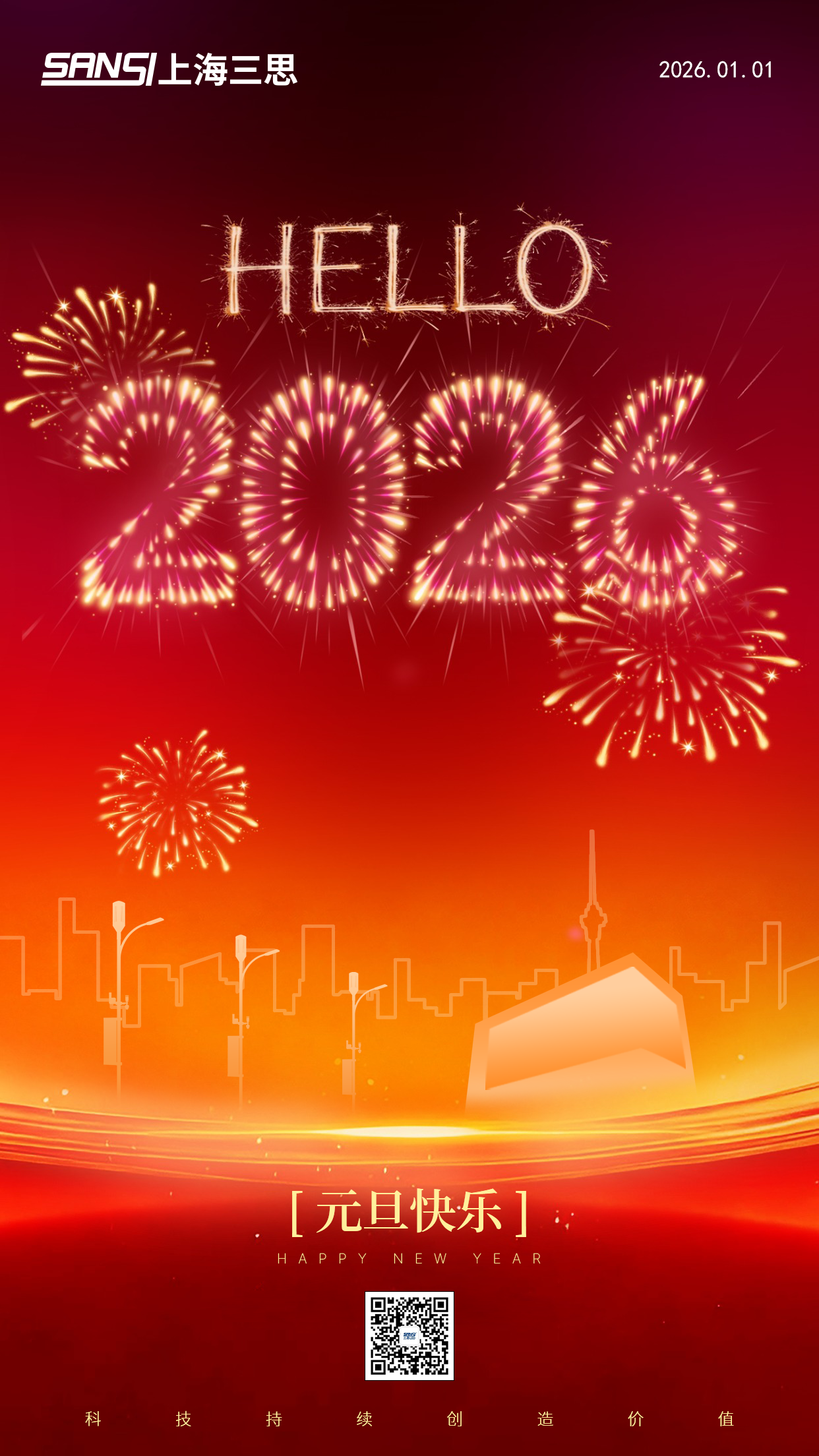 光智領(lǐng)航,載譽前行,三思,2025,十大里程碑,全景回顧