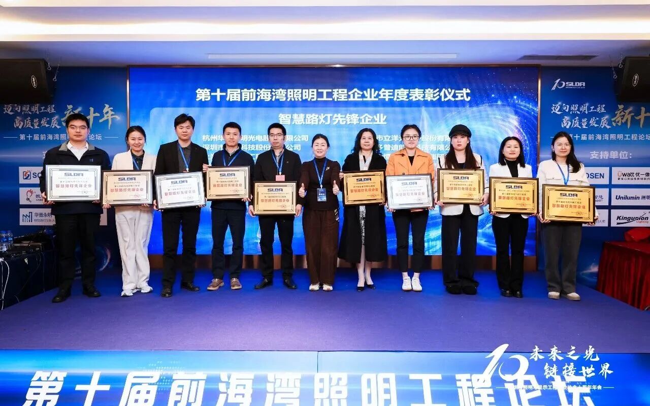 上海三思,連膺智慧燈桿,照明工程,三項行業(yè)大獎,引領(lǐng)產(chǎn)業(yè),高質(zhì)量發(fā)展