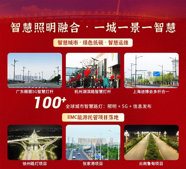 當(dāng)燈火歸鄉(xiāng)時,亦在守護(hù)你,上海三思,以光溫暖中國年