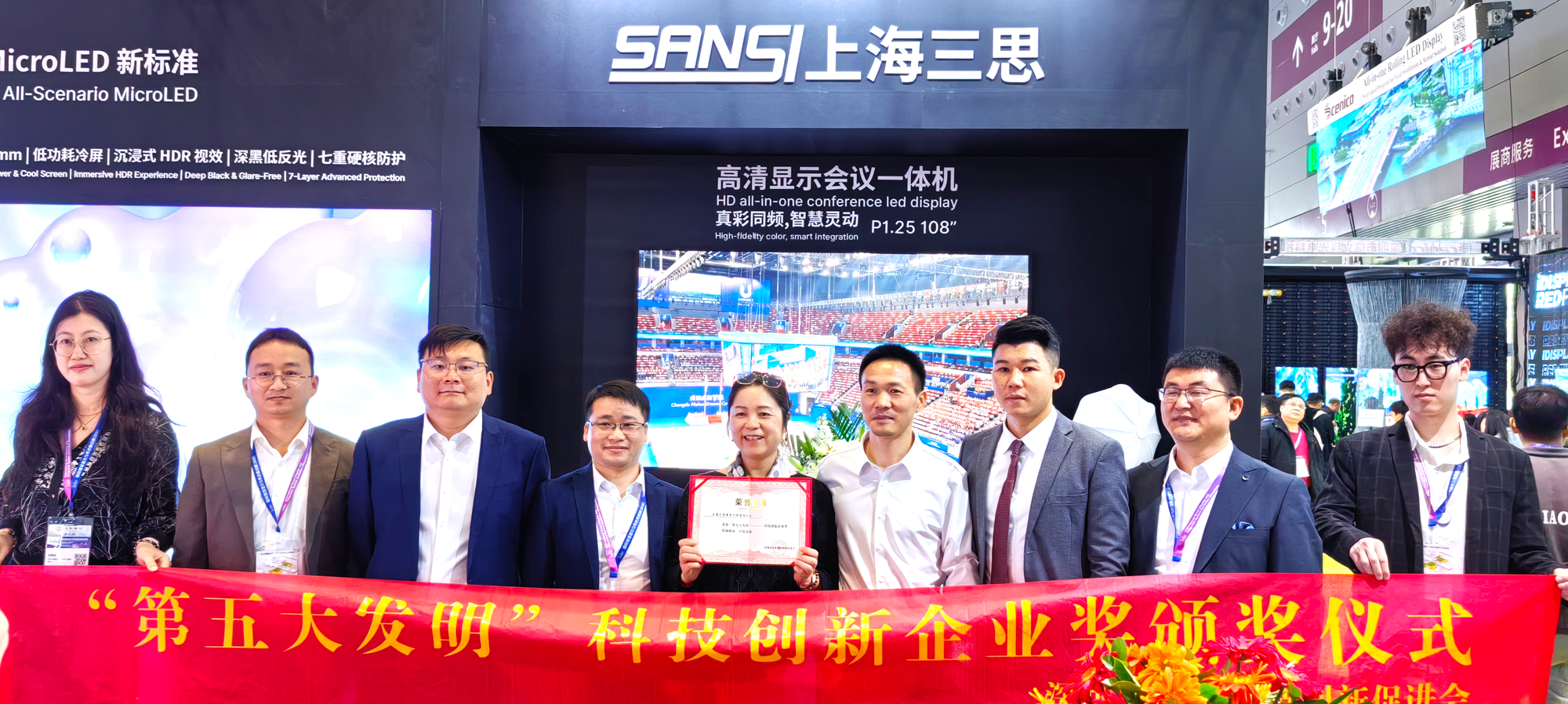 星光閃耀,載譽(yù)前行,上海三思,斬獲四項行業(yè)大獎,彰顯標(biāo)桿實(shí)力