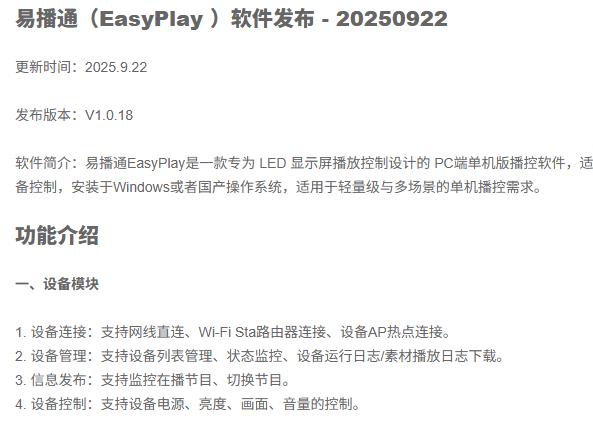 LED顯示屏,LED顯示屏廠(chǎng)家,LED照明廠(chǎng)家,照明解決方案,顯示屏解決方案