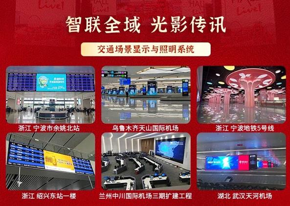 LED顯示屏,LED顯示屏廠(chǎng)家,LED照明廠(chǎng)家,照明解決方案,顯示屏解決方案