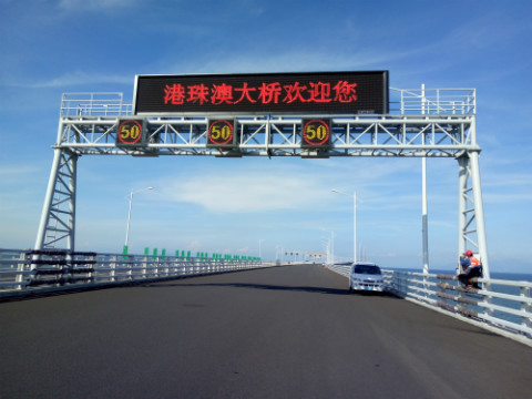 門架式情報(bào)板