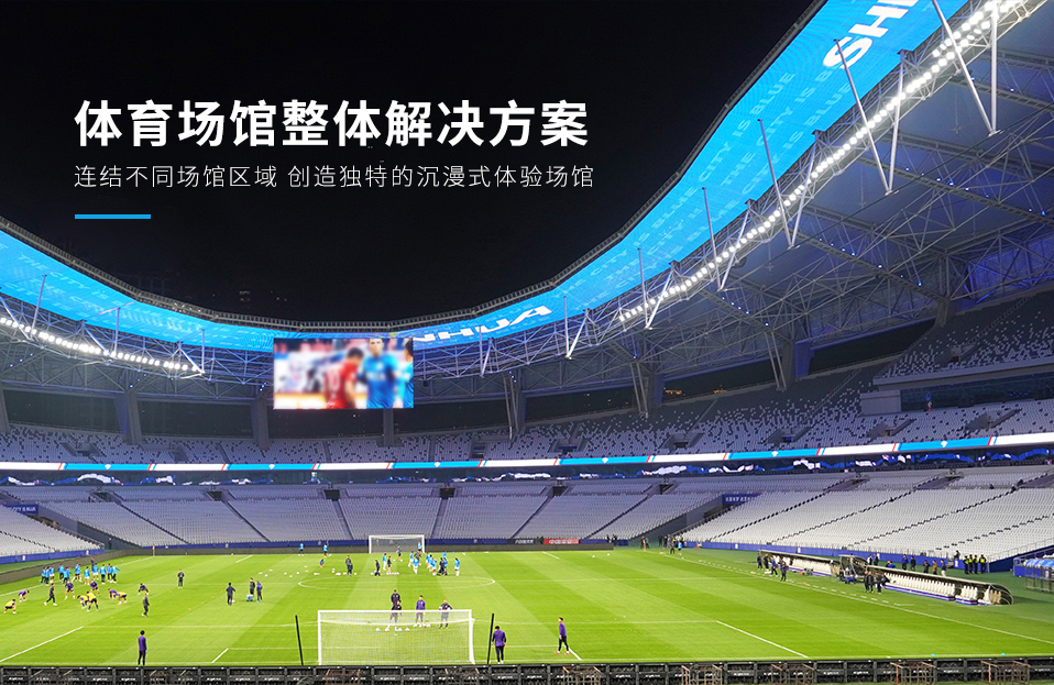 LED顯示屏,LED顯示屏廠(chǎng)家,LED照明廠(chǎng)家,照明解決方案,顯示屏解決方案